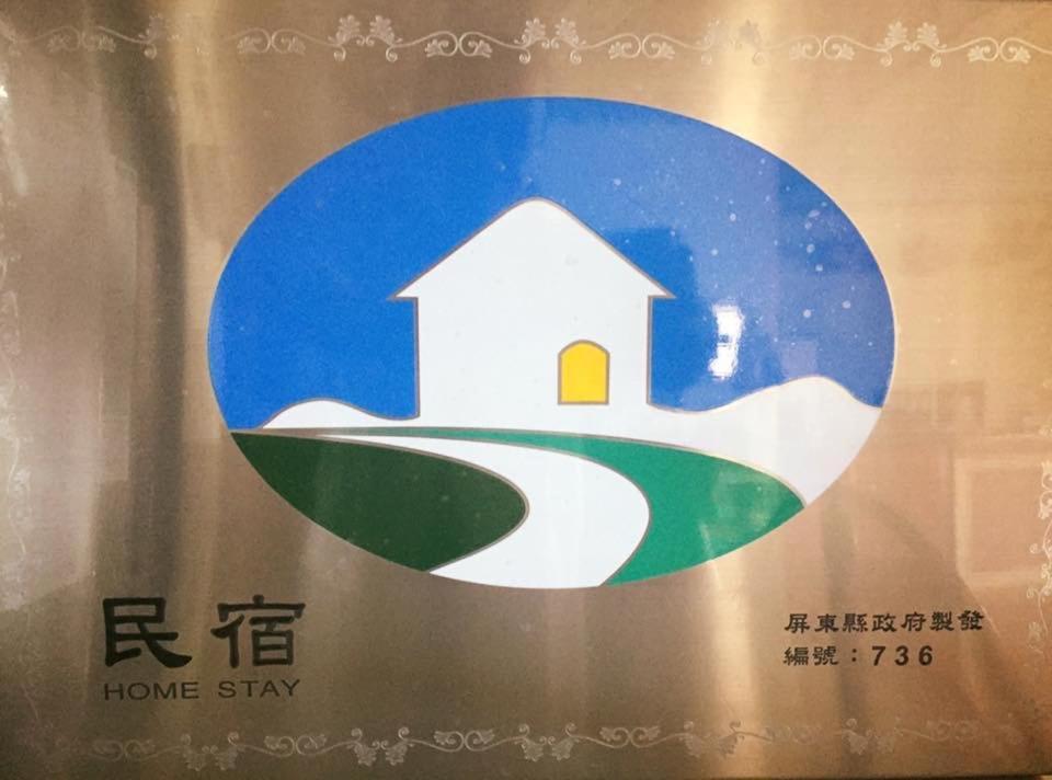 Amibao Resort Heng-ch'un المظهر الخارجي الصورة